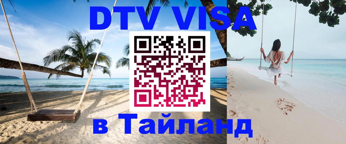 Оформление DTV визы под ключ: стоимость и тарифы, только загранпаспорт - 